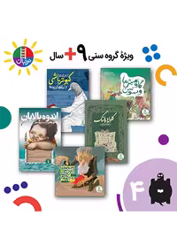 بسته رمان 4 لاک پشتی ها