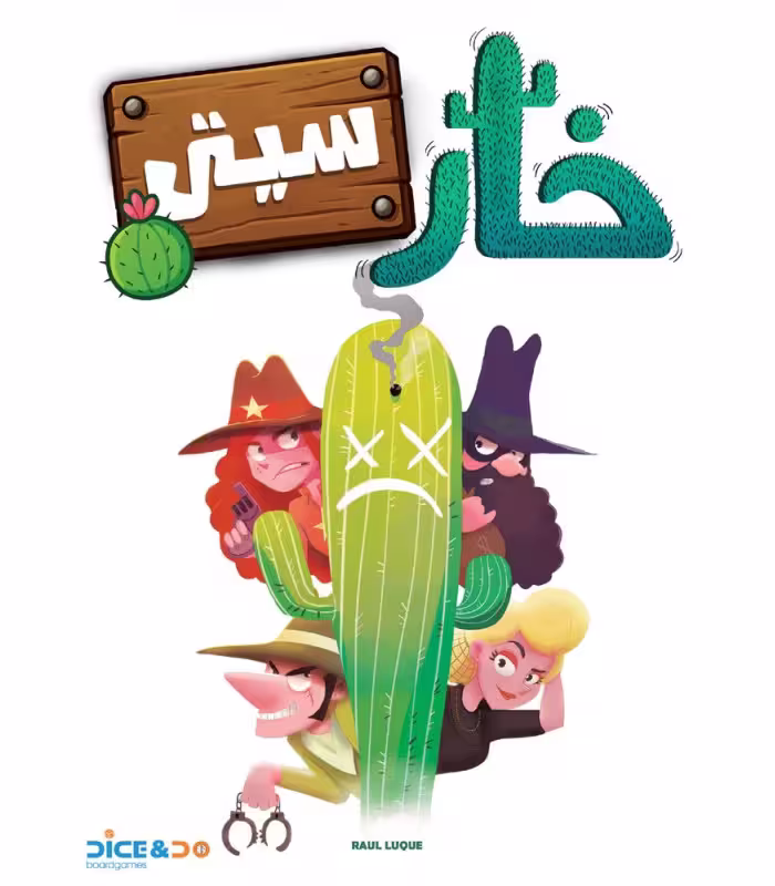 بازی فکری خارسیتی Cactus Town