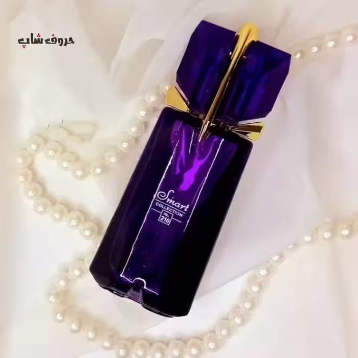ادکلن زنانه الین اسمارت  کد 210 حجم 25 میل