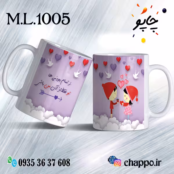 ماگ عاشقانه کد M_L_1005