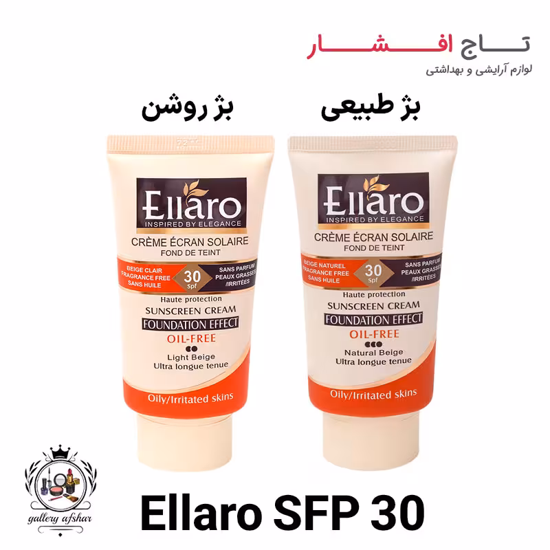 ضدآفتاب الارو SPF30 (بژ روشن و طبیعی)