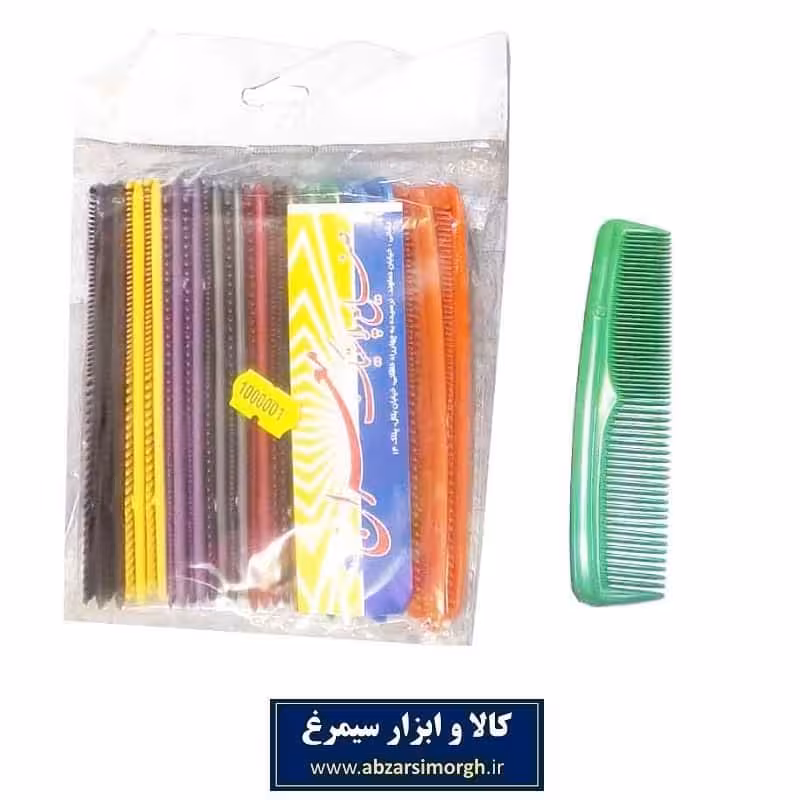 شانه مو مردانه جیبی 12.5 سانت پلاستیکی فروش تک و عمده ZBS-014