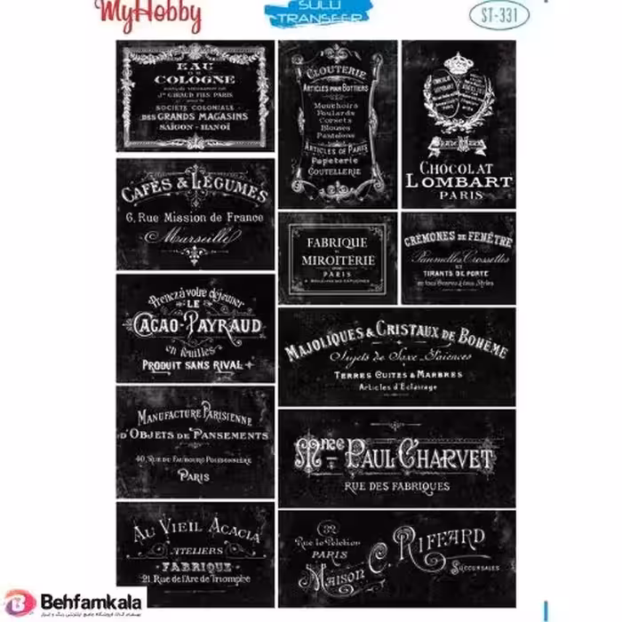 ترانسفر آبی My Hobby کد 331