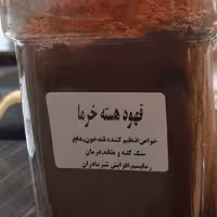 قهوه هسته خرما