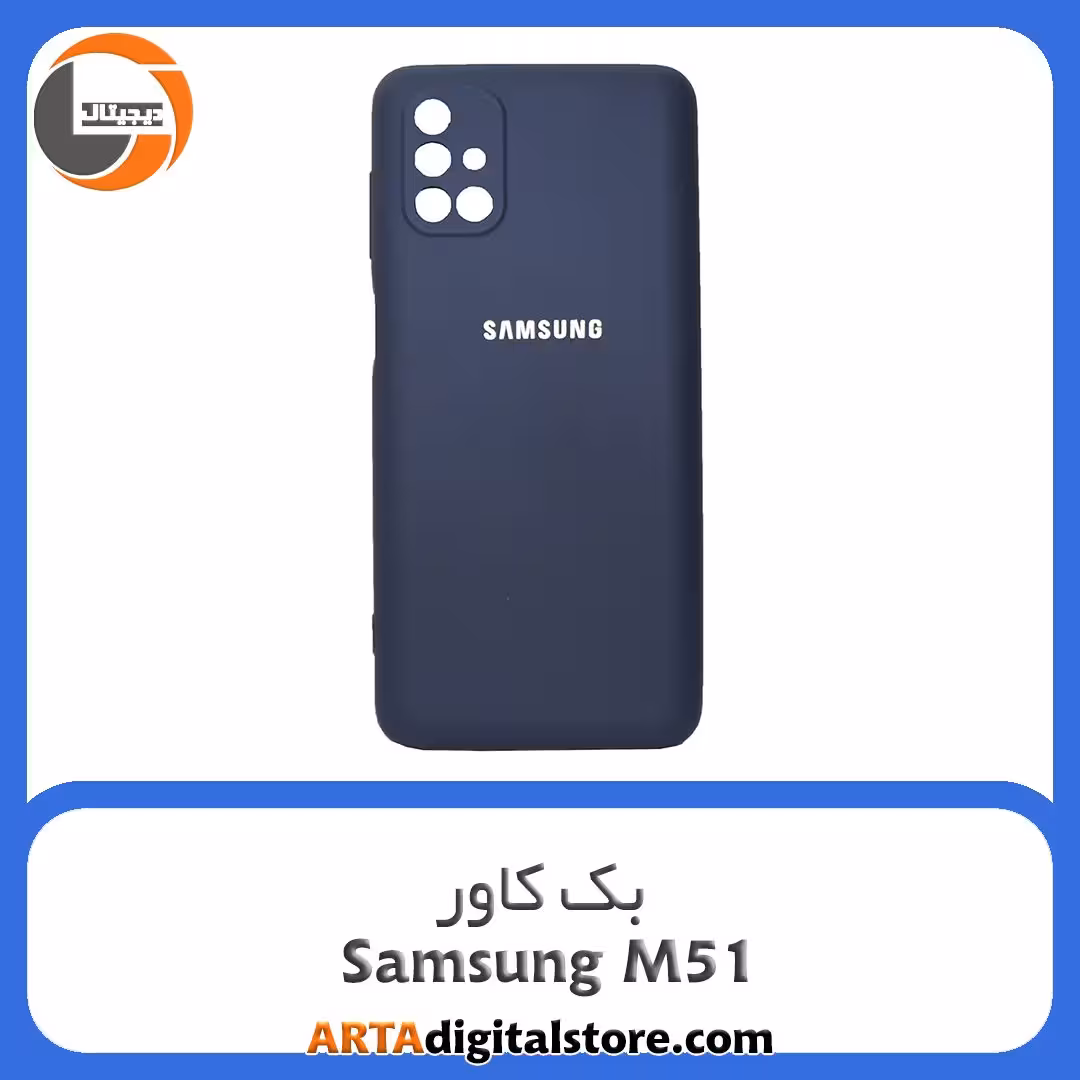گارد بک کاور Samsung Galaxy M51 خاکستری