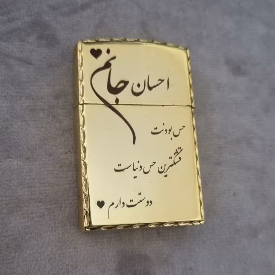 فندک بنزینی زیپو