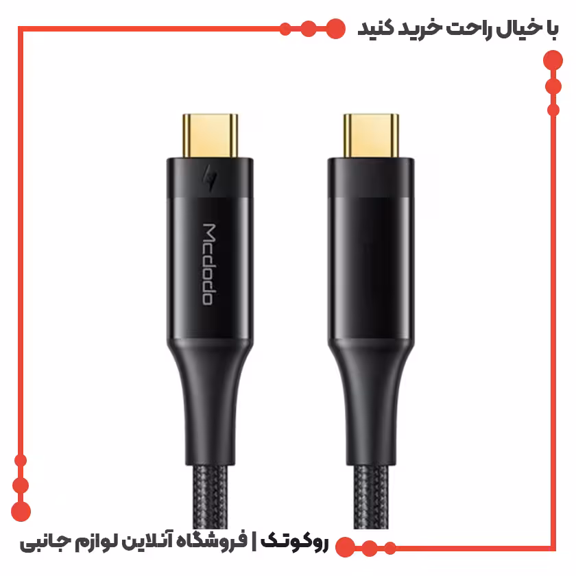 کابل فست شارژ تایپ سی مک دودو  CA-8760Mcdodo THUNDERBOLT 3 USB-C data cable 100W PD 0.8m