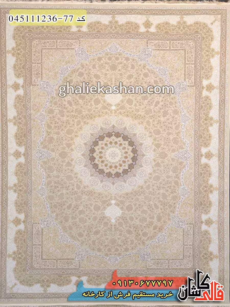 فرش طلاکوب 1200 شانه طرح رستاک زمینه صدفی کاشان – گل برجسته