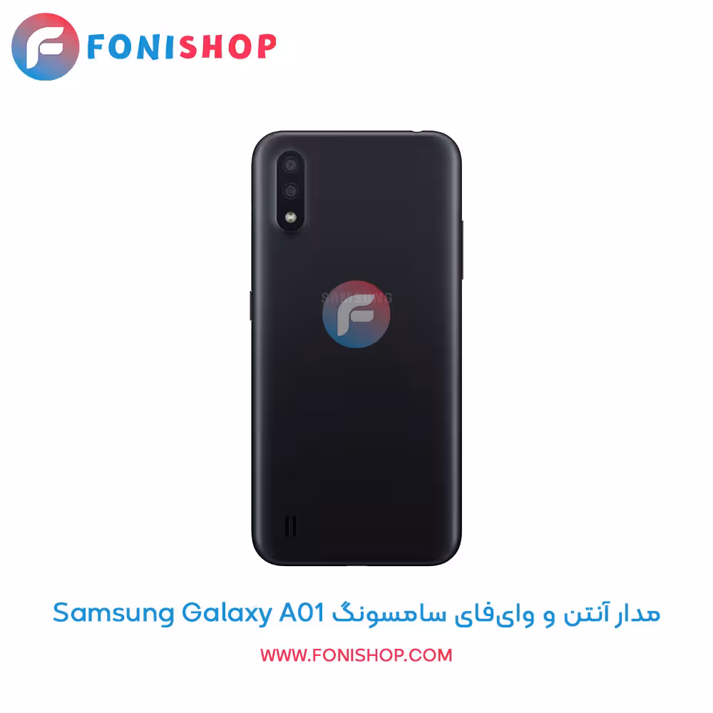 مدار آنتن و وایفای سامسونگ Samsung Galaxy A01