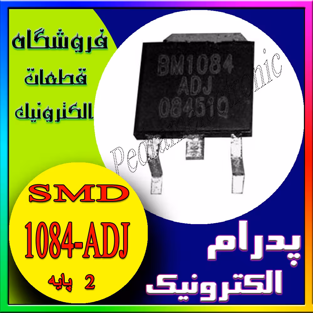 آی سی IC 1084 -ADJ TO-263