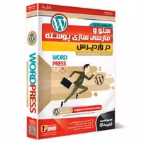 آموزش سئو و فارسی سازی پوسته -NP-150000