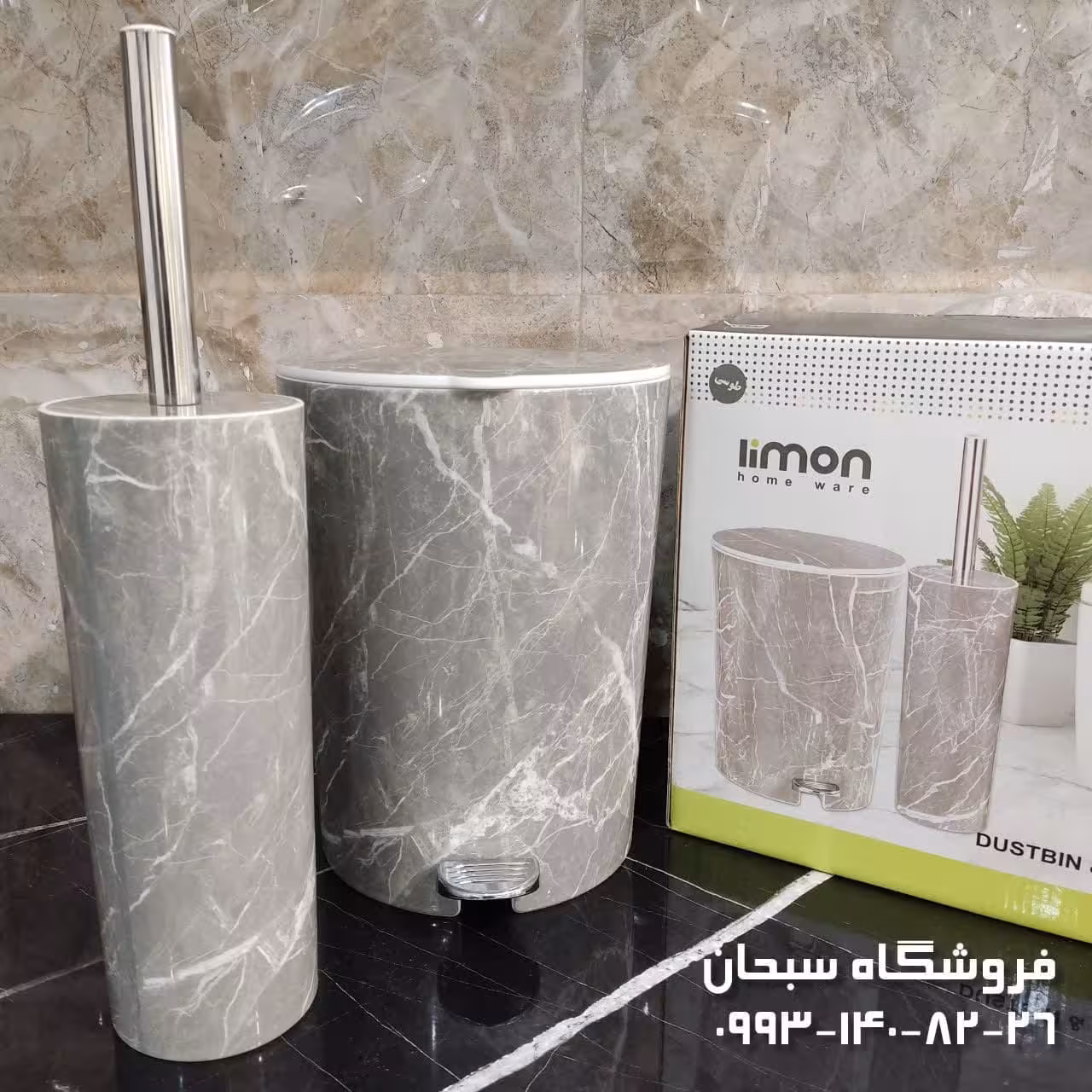 سطل و فرچه طرح ماربل لیمون