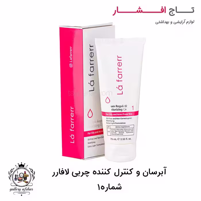 کرم آبرسان و کنترل کننده چرب لافارر شماره 1