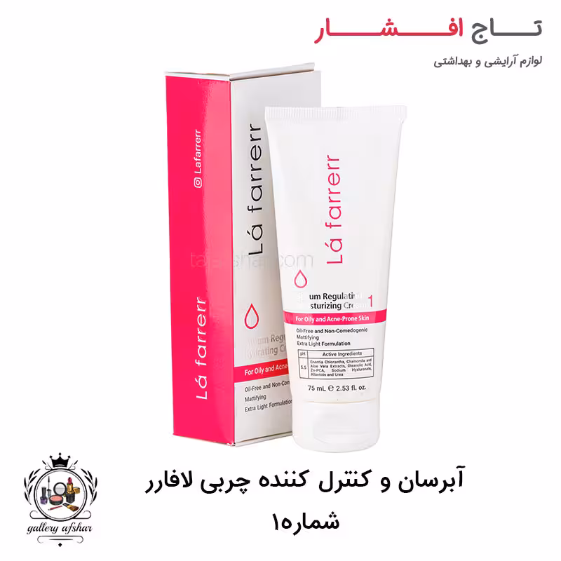 کرم آبرسان و کنترل کننده چرب لافارر شماره 1