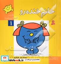 کتاب خانم خنده رو