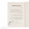 کتاب رولی جفرسون داستان ترسناک می‌نویسد اثر جف کینی انتشارات پرتقال