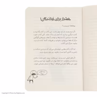 کتاب رولی جفرسون داستان ترسناک می‌نویسد اثر جف کینی انتشارات پرتقال