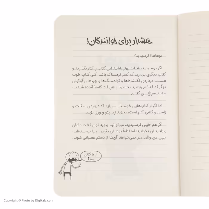 کتاب رولی جفرسون داستان ترسناک می‌نویسد اثر جف کینی انتشارات پرتقال