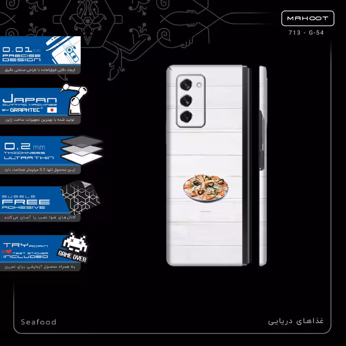 برچسب پوششی ماهوت مدل Seafood-FullSkin مناسب برای گوشی موبایل سامسونگ Galaxy Z FOLD 2