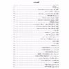 کتاب آموزش نوین گیتار اثر آرش یاسمینی انتشارات پنج خط جلد 2