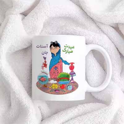 ماگ حس آمیزی طرح عیدت مبارک مدل آسنات 