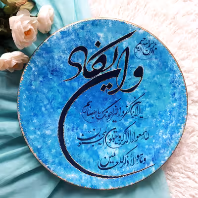 بشقاب دیوارکوب کد 10 طرح و ان یکاد