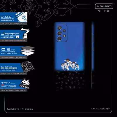 برچسب پوششی ماهوت مدل Ganbare Kikkazu-FullSkin مناسب برای گوشی موبایل سامسونگ Galaxy A72