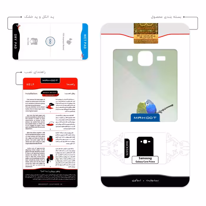 برچسب پوششی ماهوت مدل Lovebird مناسب برای گوشی موبایل سامسونگ Galaxy Core Prime