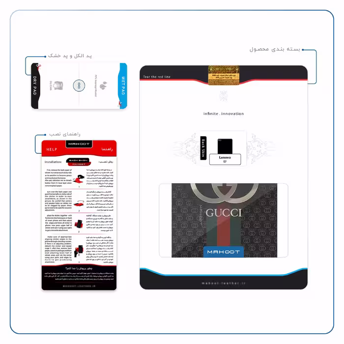 برچسب پوششی ماهوت مدل GUCCI-Logo مناسب برای تبلت لنوو E7