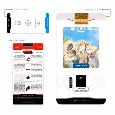 برچسب پوششی ماهوت مدل Rapunzel مناسب برای گوشی موبایل سامسونگ Galaxy Grand Prime