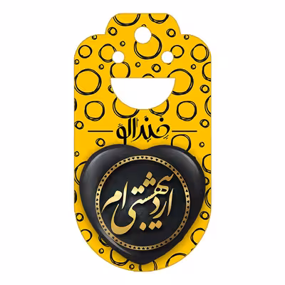 پیکسل خندالو طرح ماه تولد اردیبهشت  مدل قلبی کد 2274