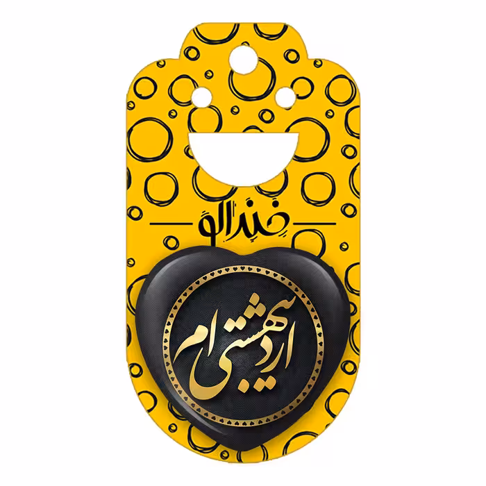 پیکسل خندالو طرح ماه تولد اردیبهشت  مدل قلبی کد 2274