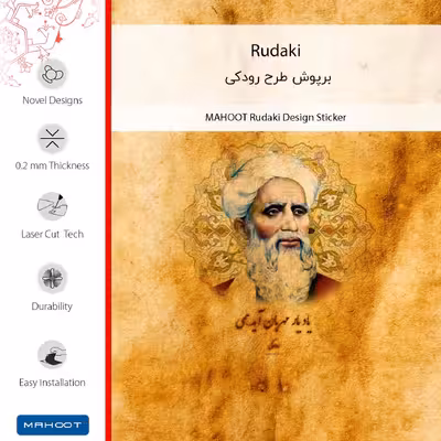 برچسب پوششی ماهوت مدل Rudaki-FullSkin مناسب برای گوشی موبایل شیائومی Poco X4 Pro 5G