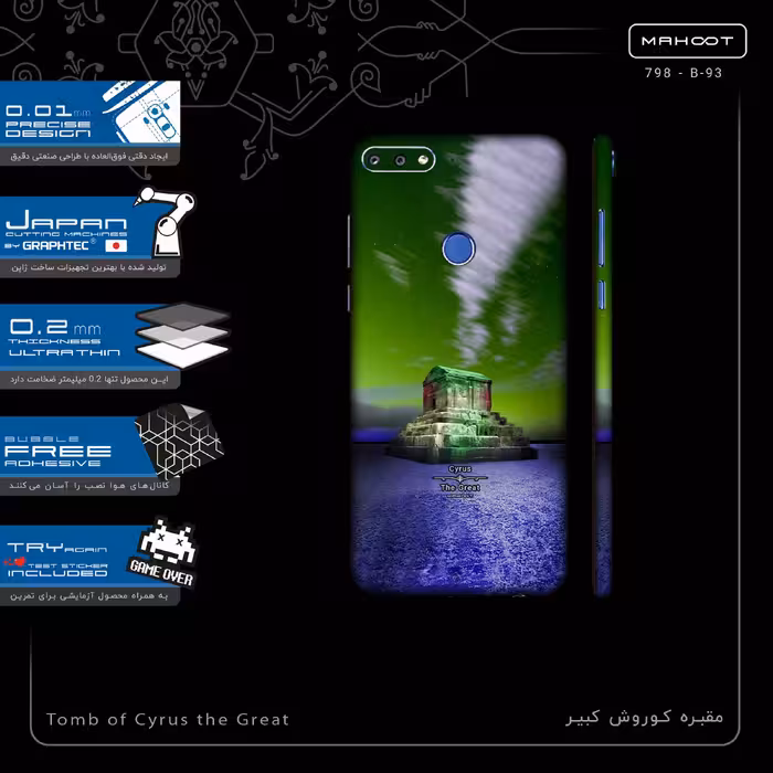 برچسب پوششی ماهوت مدل Tomb of Cyrus the Great-FullSkin مناسب برای گوشی موبایل هوآوی Y7 Prime 2018