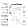 الگو خیاطی کت مردانه کد 132 متد مولر سایز 44 تا 54