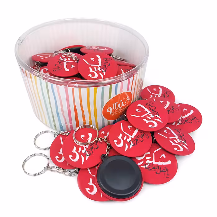 جاکلیدی خندالو مدل محرم و اربعین مشکورین یا اهل العراق کد 7654 بسته 49 عددی