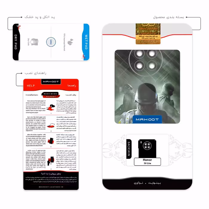 برچسب پوششی ماهوت مدل Rainbow-Six-Game مناسب برای گوشی موبایل آنر 50 Lite