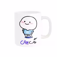 خرید ماگ-لیوان   لیوان شخصی  اسم پویان کد 012957