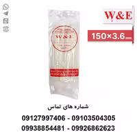 بست کمربندی 15 سانتی ضخامت 3.6 - بسته 100 عددی - الکتروکانکتور
