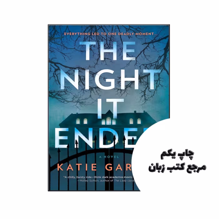 کتاب The Night It Ended نویسنده by Katie Garner