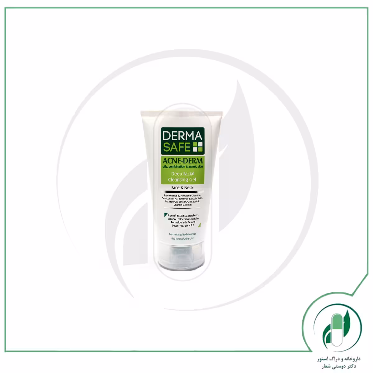 ژل شستشوی صورت پوست چرب درماسیف – DERMASAFE