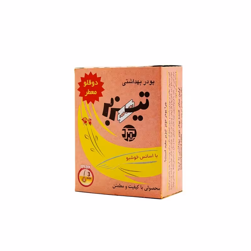 پودر موبر معطر دوقلو تیزبر