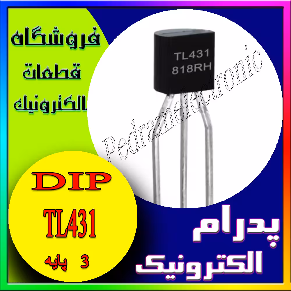 آی سی TL431 TO-92