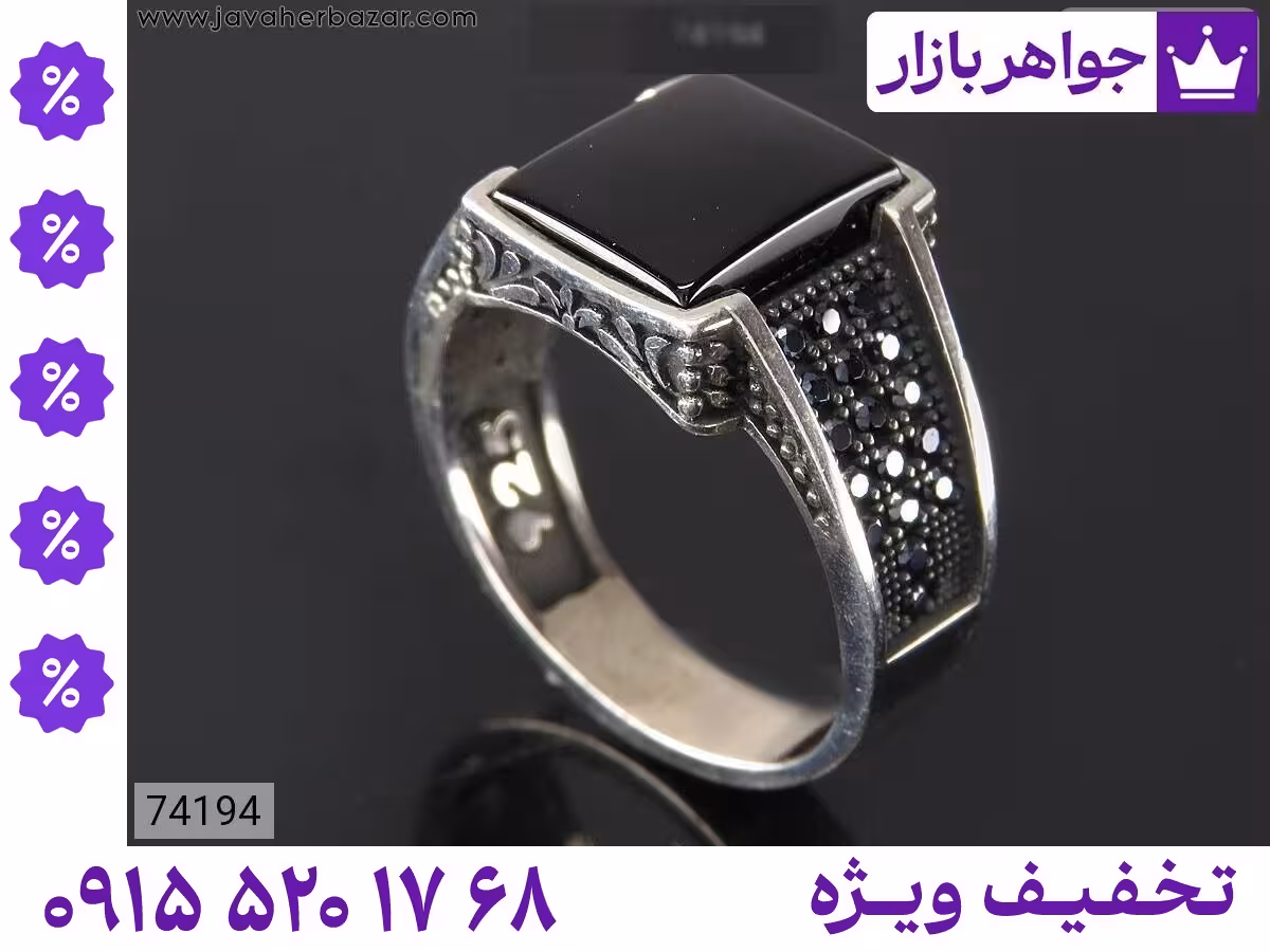 میکروستینگ محصول ویژه جواهربازار