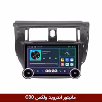 مانیتور ولوم‌دار ولکس C30 برند دایموند 2K مدل X97 FLY وینکا - 9.7 اینچ
