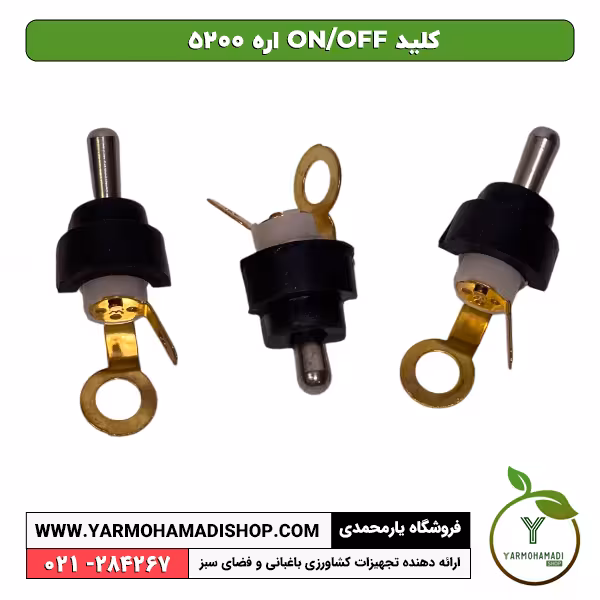 کلید on/off اره 5200