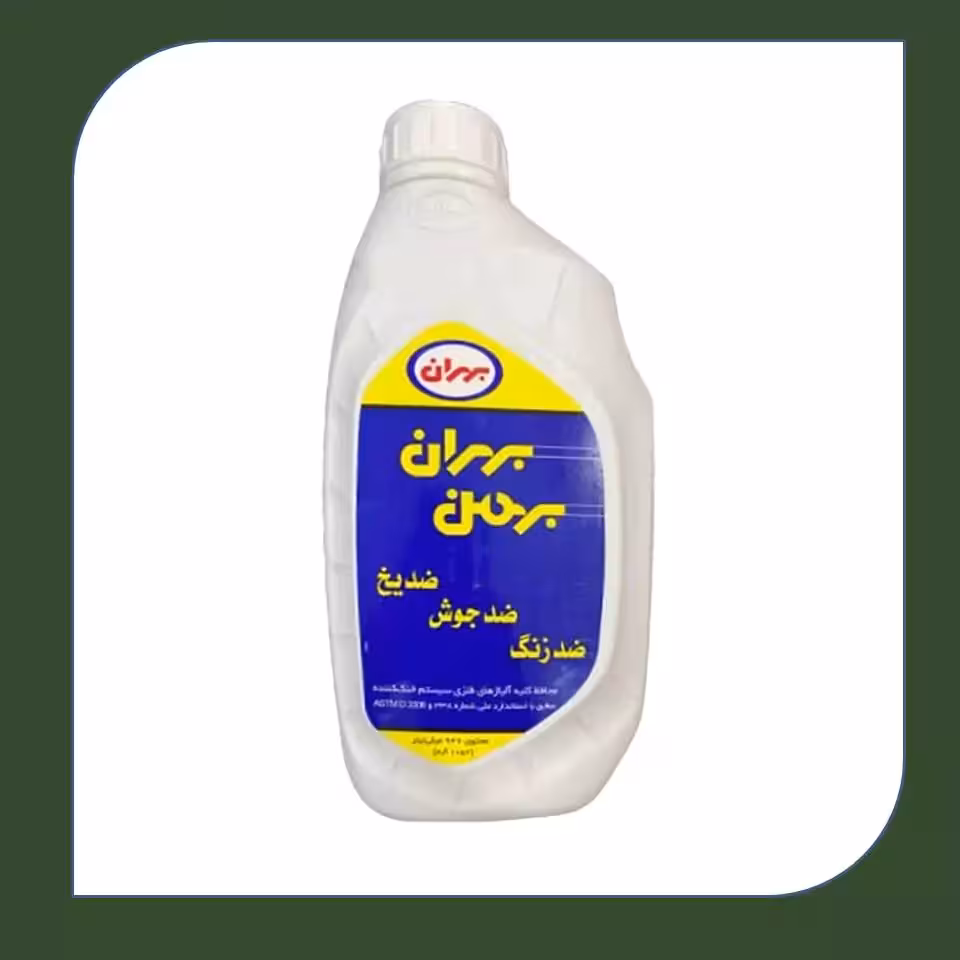 ضد یخ ضد جوش ضد زنگ بهران بهمن یک لیتری-فروشگاه اینترنتی کارنوئل CARnoel