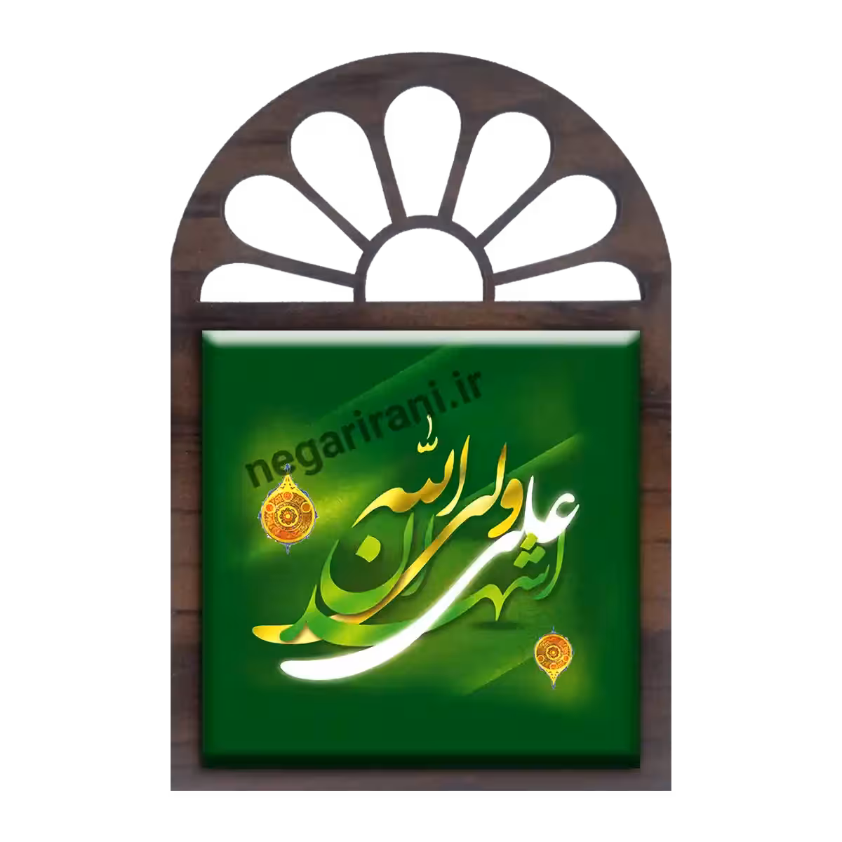 تندیس کاشی پنجره ای اشهدان علی ولی الله مدل 2D 24