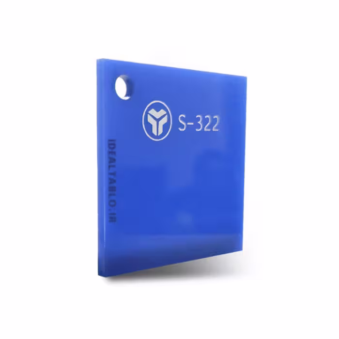 ورق پلکسی برند SME رنگ آبی کد 322 با ضخامت 2.5 میلیمتر