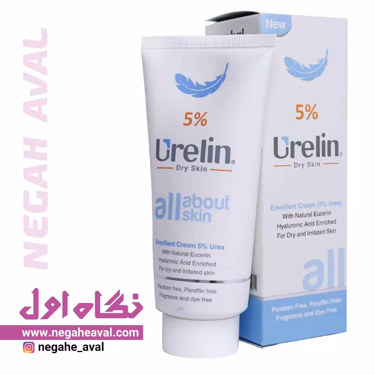 کرم نرم کننده و مرطوب کننده اوره 5 درصد اورلین